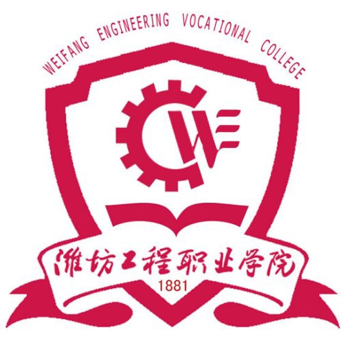 潍坊工程职业学院陈震老师一件实用新型专利完成成果转化